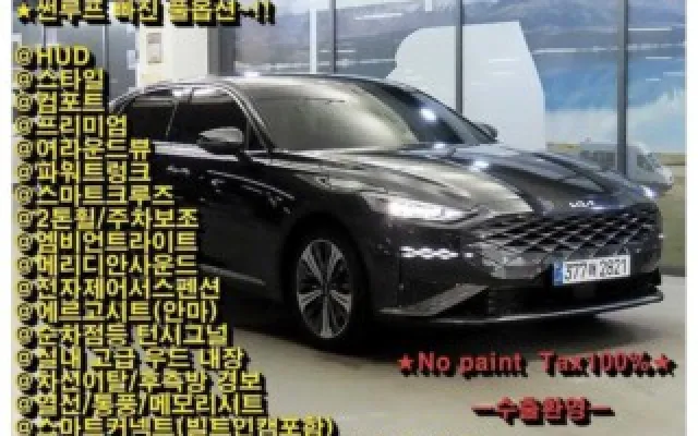 수원부천오토맥스매매단지 K8 하이브리드 시그니처 매물 사진 4 - 2022/05 119,019km